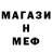 МЕТАДОН белоснежный Hell`s Ambassador