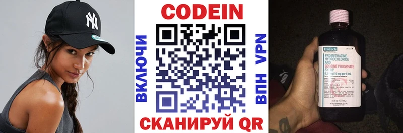Купить закладки  Асино  Codein напиток Lean (лин) 