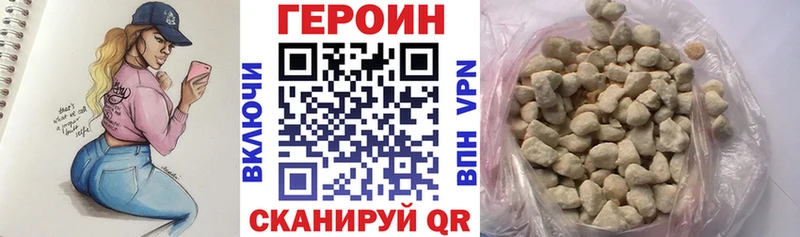 ГЕРОИН белый  Купить закладки  Асино 