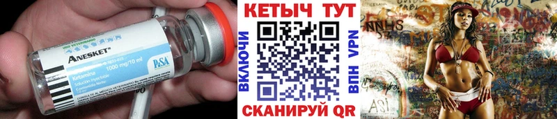 Кетамин VHQ  Купить где  Асино 