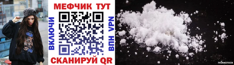 Купить где  Асино  МЯУ-МЯУ mephedrone 