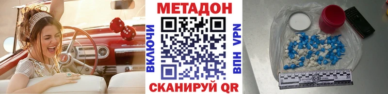 МЕТАДОН белоснежный  Купить закладки  Асино 