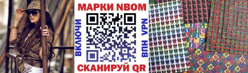 Купить где  Асино  Марки N-bome 1500мкг 