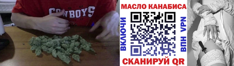 ТГК THC oil  Купить закладки  Асино 